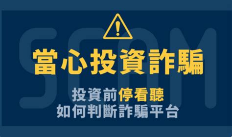 生基位是什麼|【生活法律】新興生基位詐騙手法停看聽！